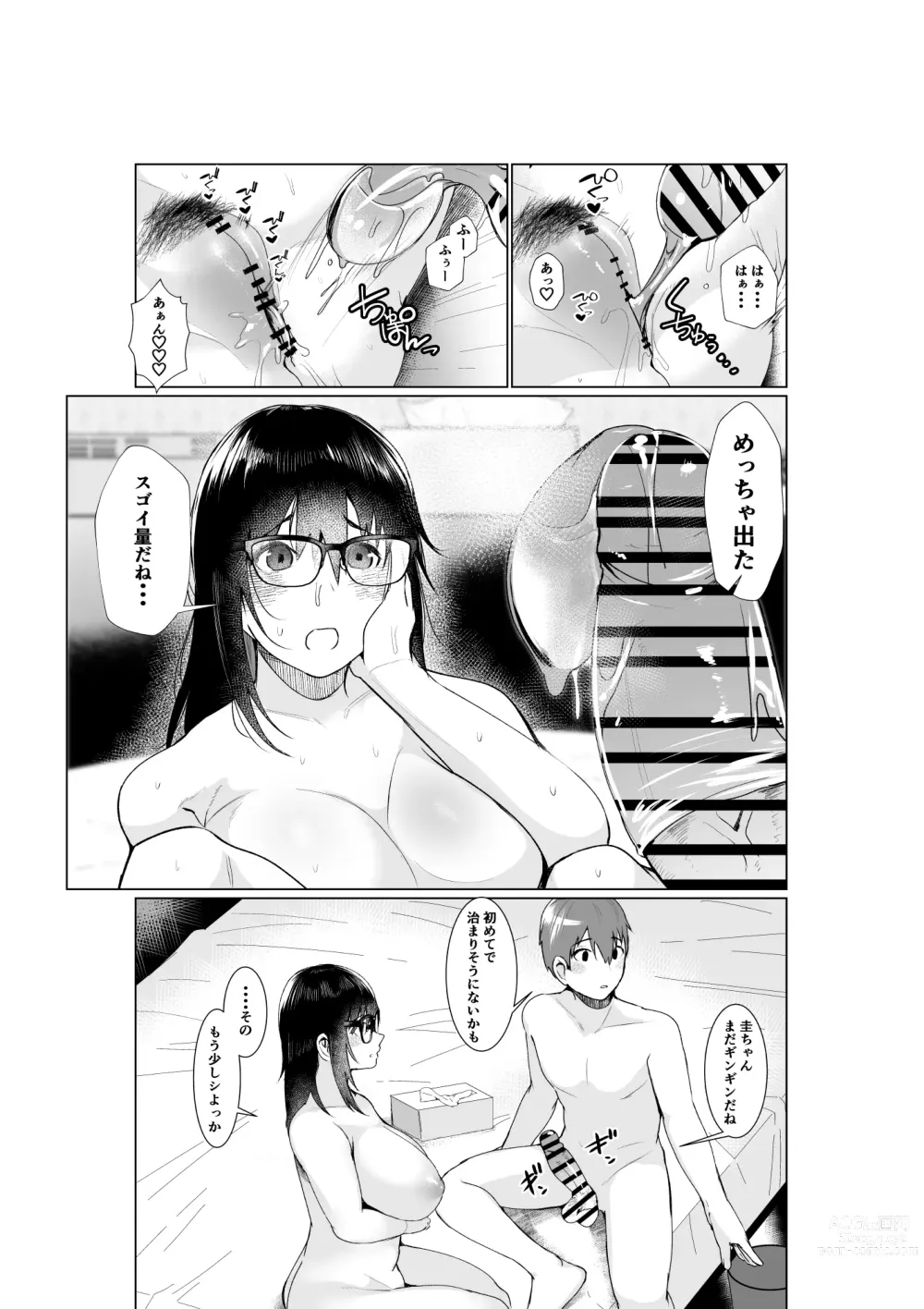 Page 35 of doujinshi Ane to Tsunagu