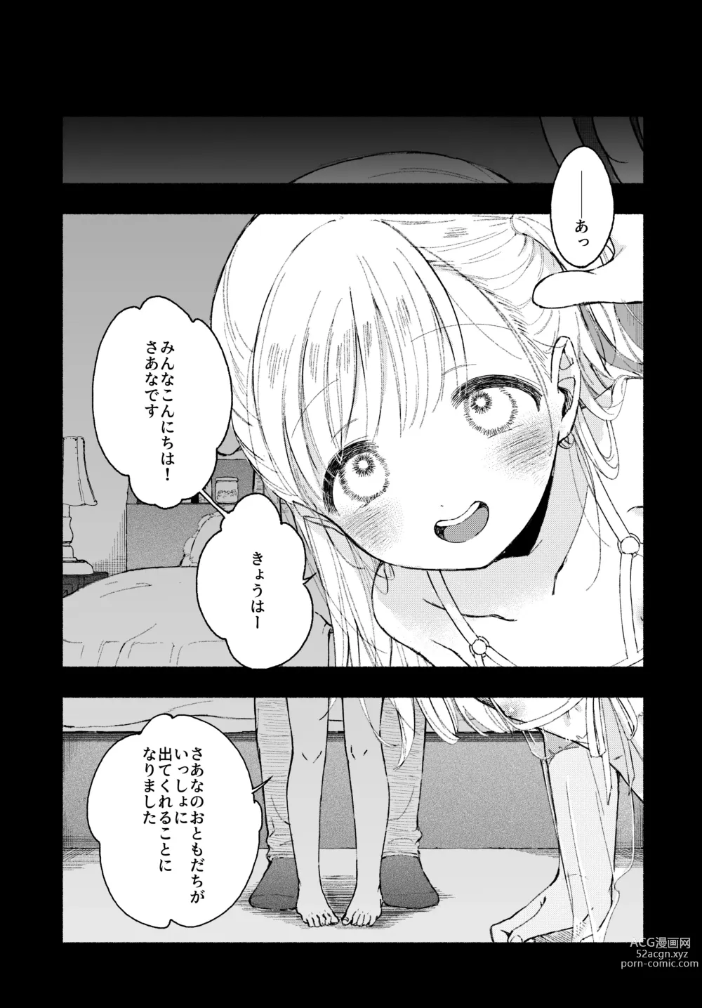 Page 26 of doujinshi Yoiko no Onanie -Kyousei Hatsujou de Cli Kaihatsu-