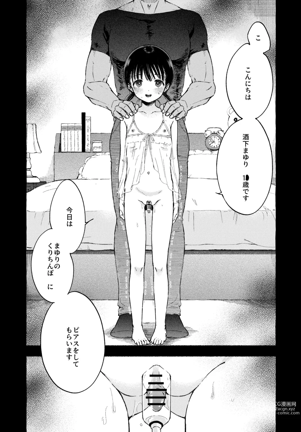 Page 27 of doujinshi Yoiko no Onanie -Kyousei Hatsujou de Cli Kaihatsu-