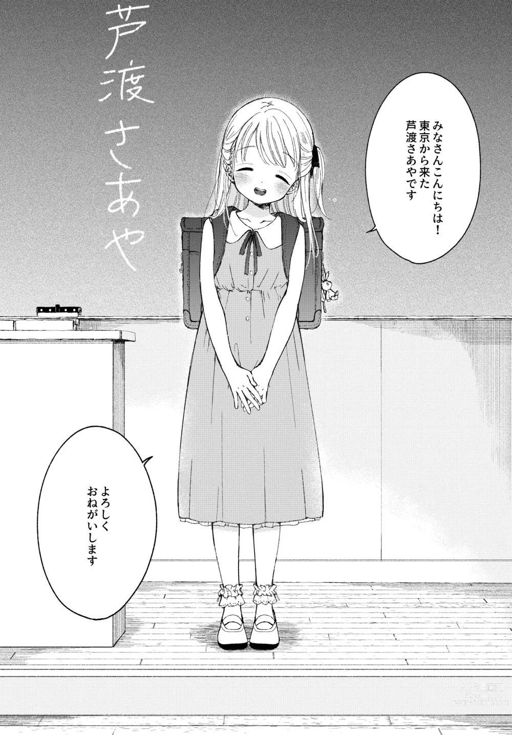 Page 4 of doujinshi Yoiko no Onanie -Kyousei Hatsujou de Cli Kaihatsu-