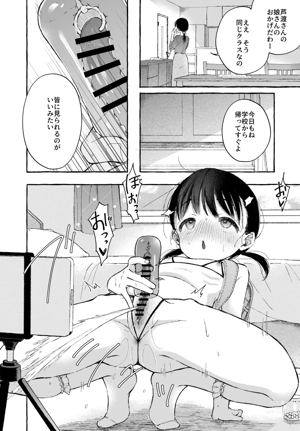 Page 41 of doujinshi Yoiko no Onanie -Kyousei Hatsujou de Cli Kaihatsu-