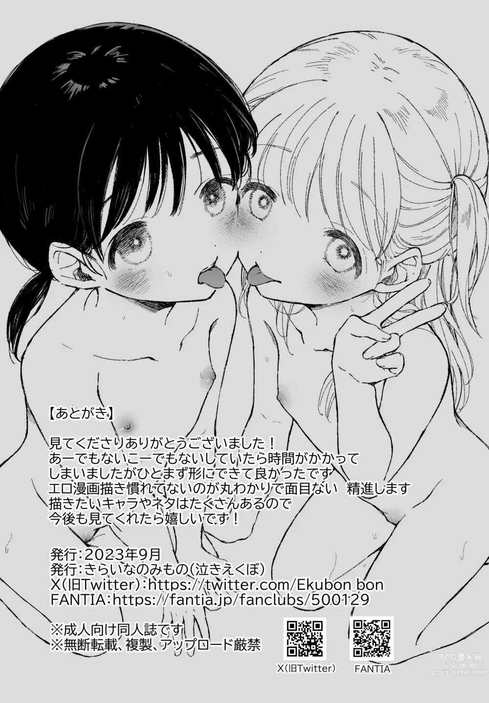 Page 42 of doujinshi Yoiko no Onanie -Kyousei Hatsujou de Cli Kaihatsu-