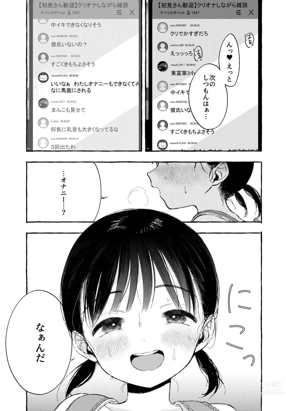 Page 43 of doujinshi Yoiko no Onanie -Kyousei Hatsujou de Cli Kaihatsu-