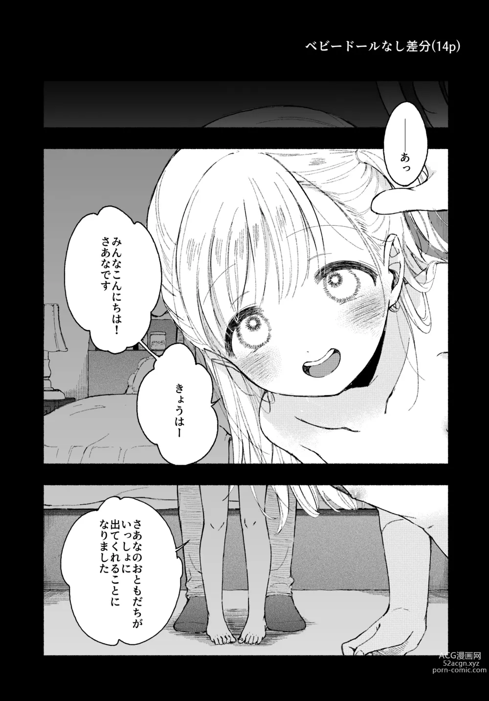 Page 44 of doujinshi Yoiko no Onanie -Kyousei Hatsujou de Cli Kaihatsu-