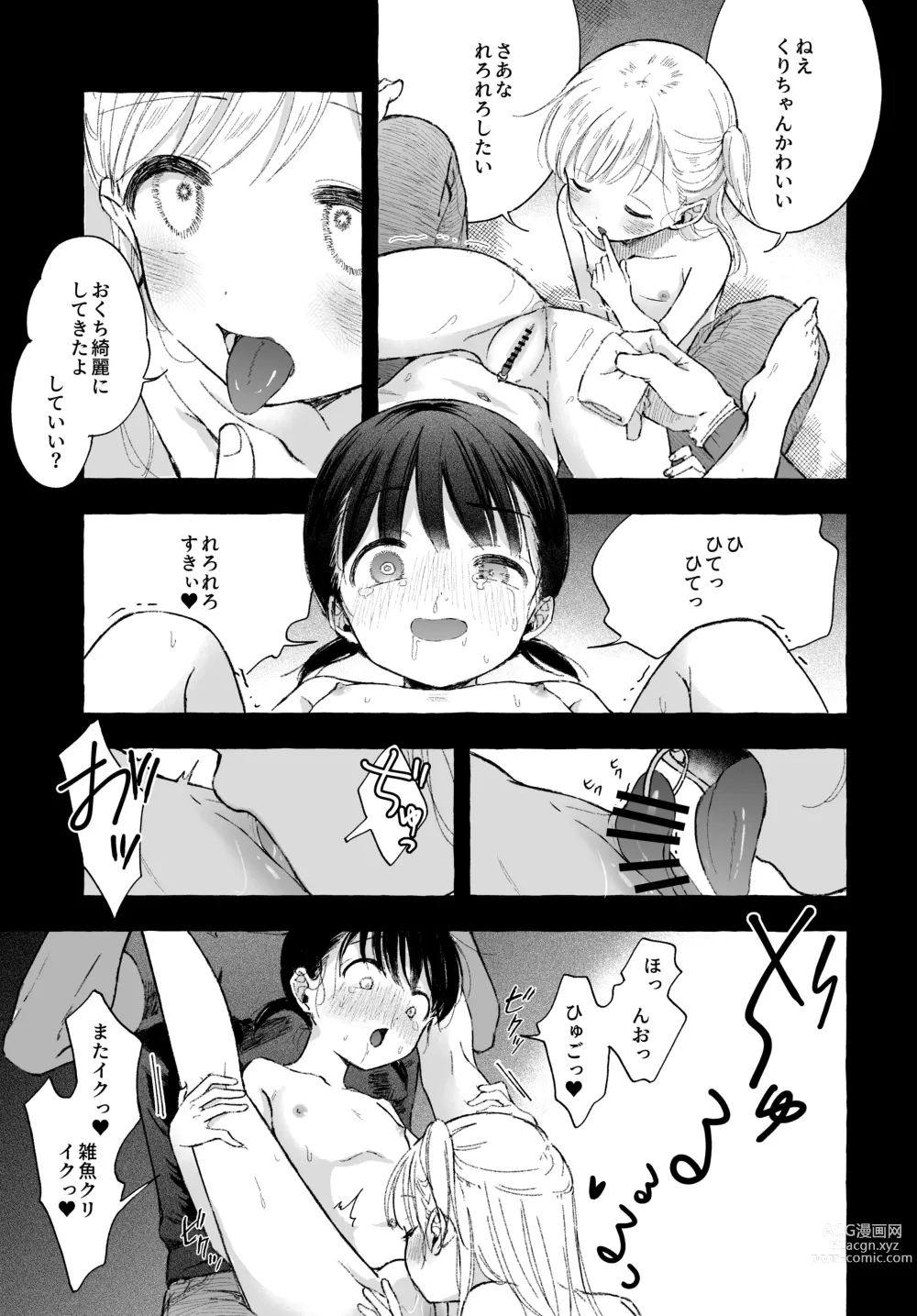 Page 50 of doujinshi Yoiko no Onanie -Kyousei Hatsujou de Cli Kaihatsu-