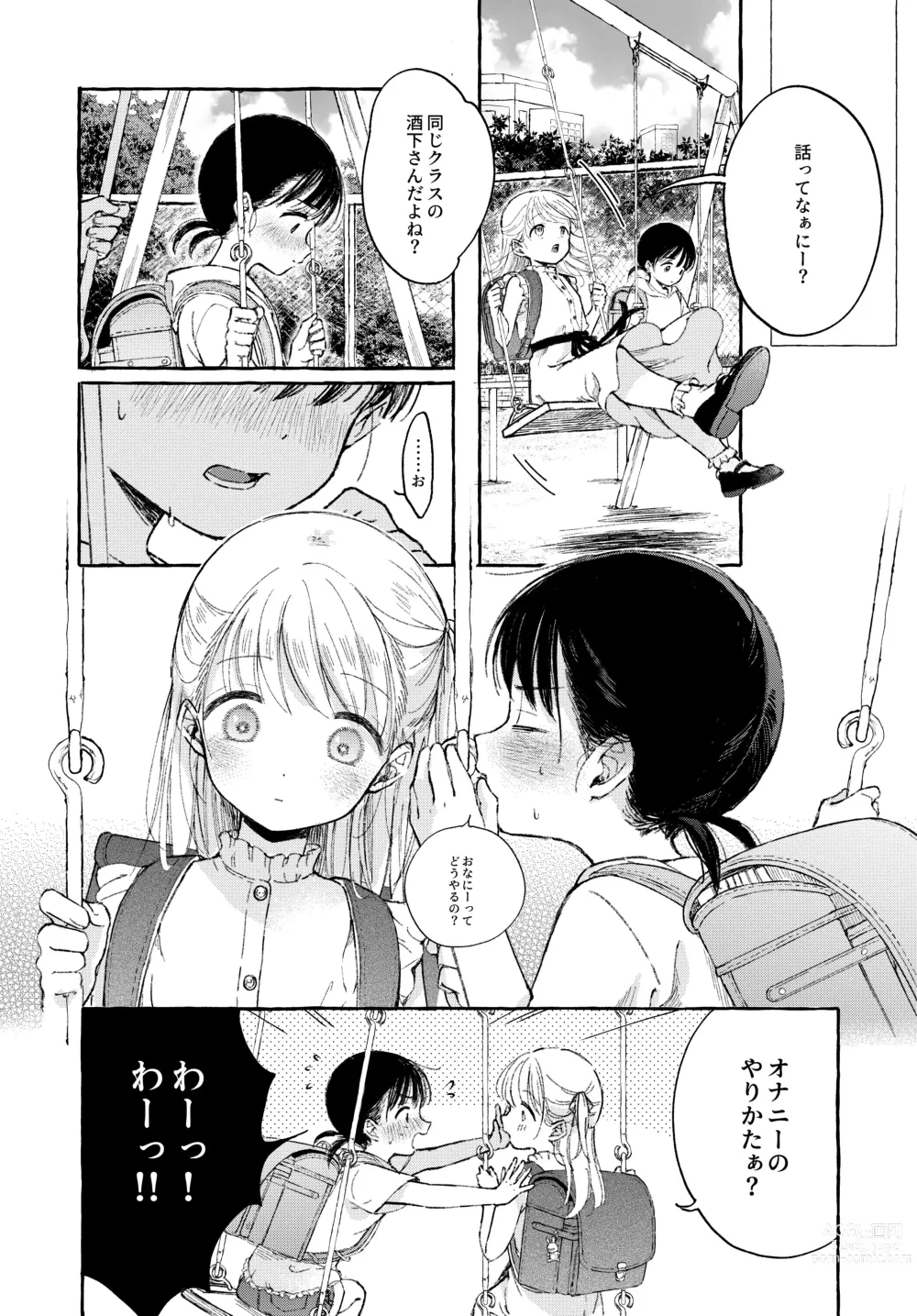 Page 7 of doujinshi Yoiko no Onanie -Kyousei Hatsujou de Cli Kaihatsu-