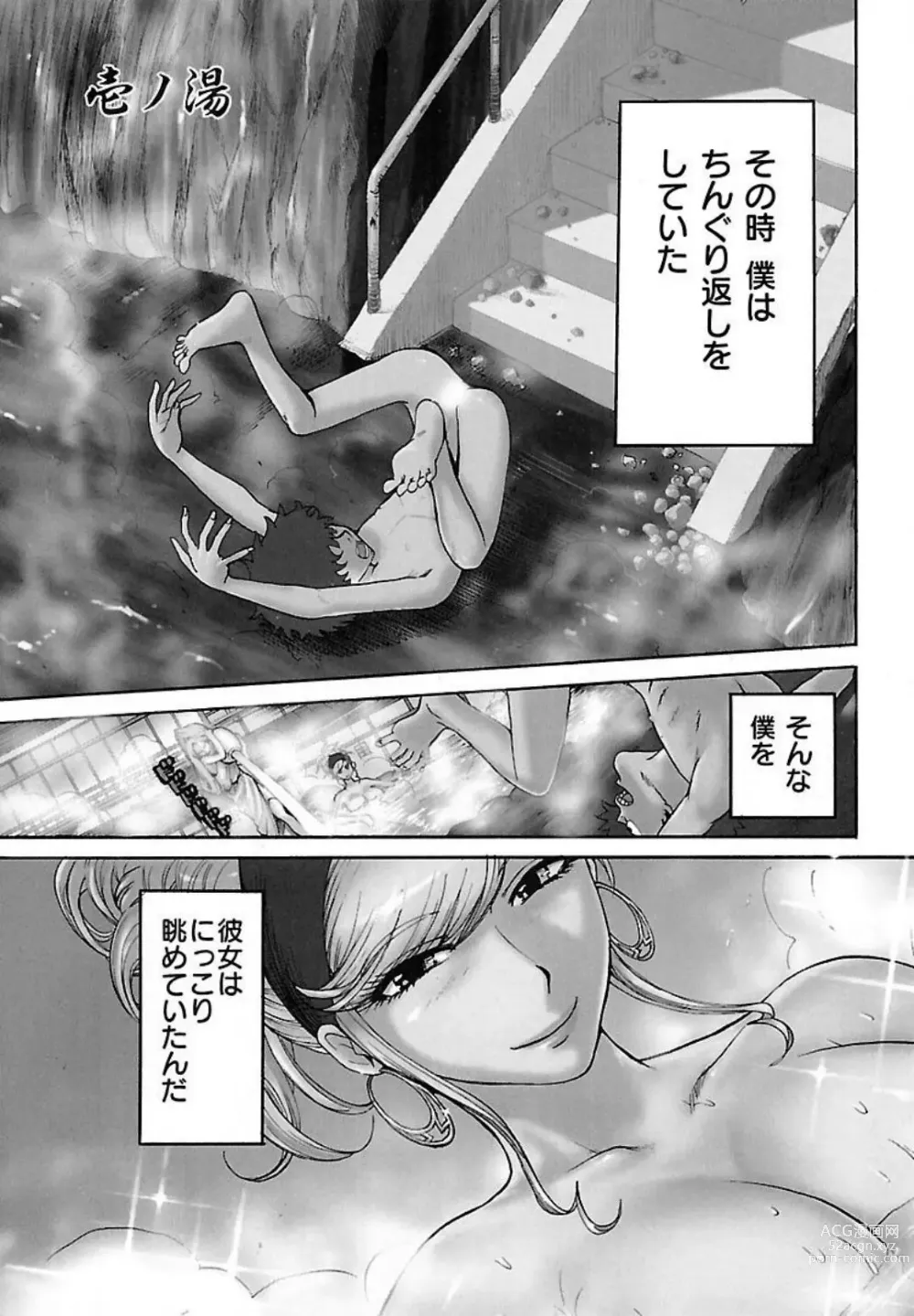 Page 2 of doujinshi Chika Chika