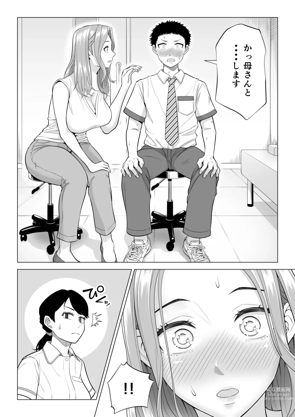 Page 12 of doujinshi Wake Atte Gibo ga Seiyoku Shoriki ni Narimashita.