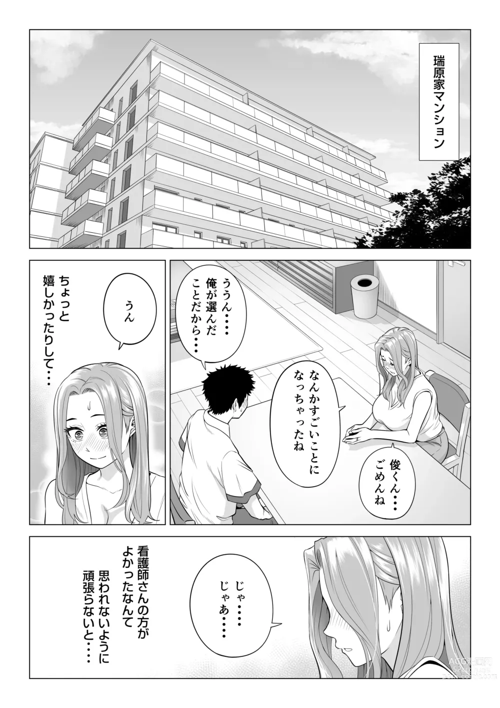 Page 15 of doujinshi Wake Atte Gibo ga Seiyoku Shoriki ni Narimashita.