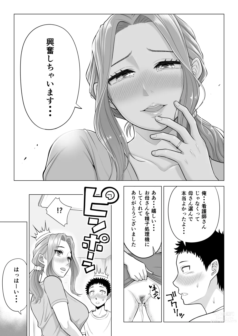 Page 63 of doujinshi Wake Atte Gibo ga Seiyoku Shoriki ni Narimashita.