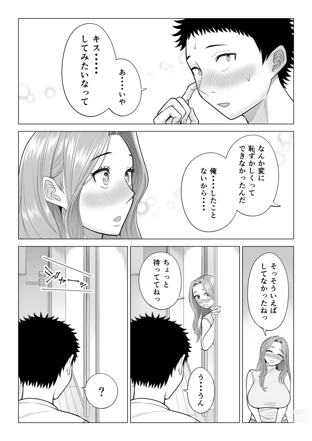 Page 96 of doujinshi Wake Atte Gibo ga Seiyoku Shoriki ni Narimashita.