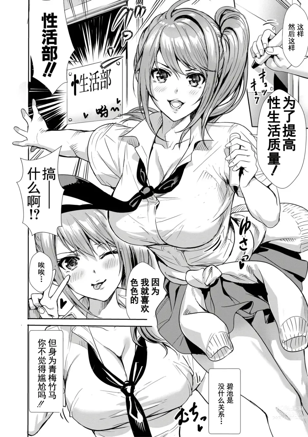 Page 15 of manga JK极限交尾～爱意肉穴亲密相奸～