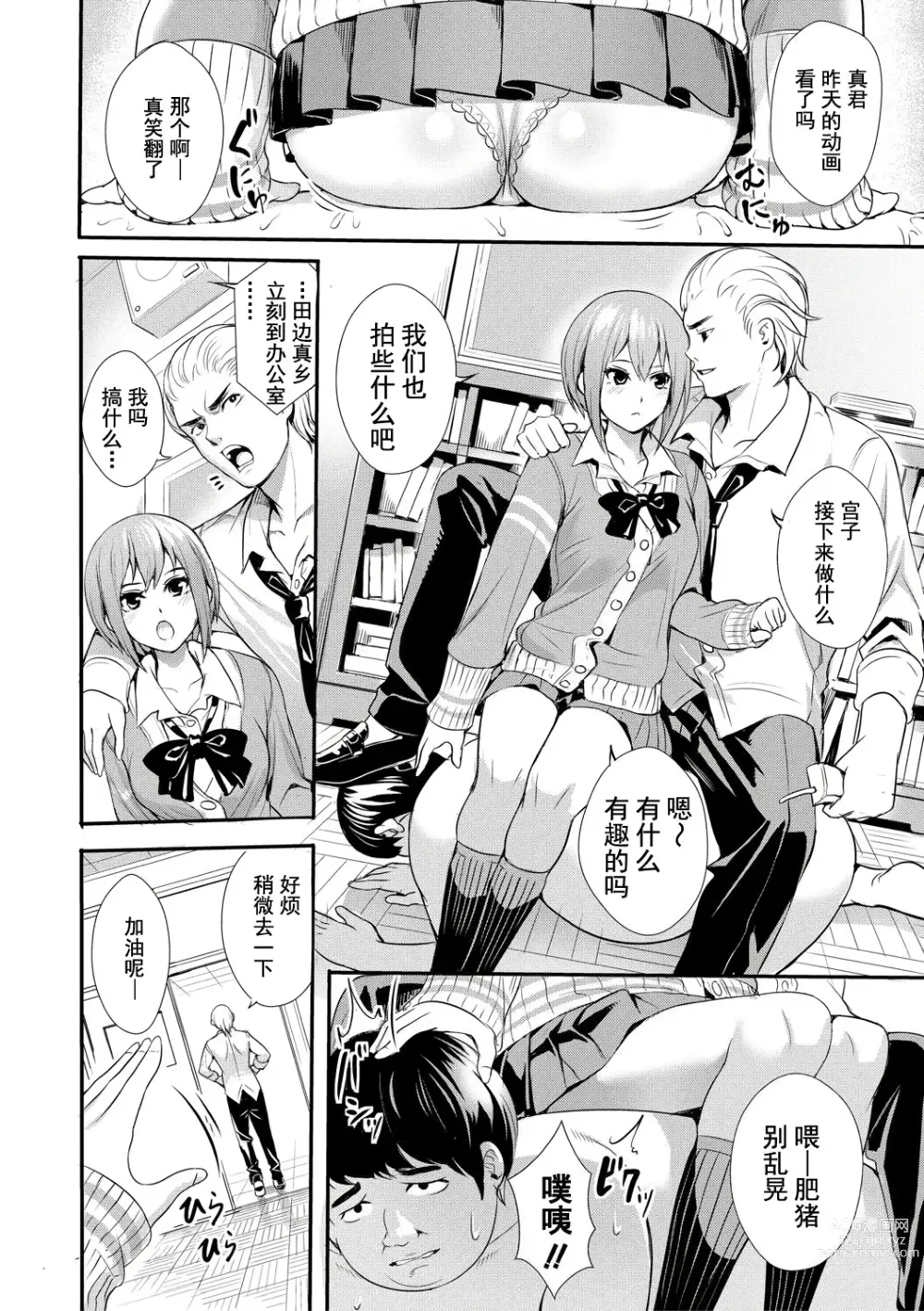 Page 163 of manga JK极限交尾～爱意肉穴亲密相奸～