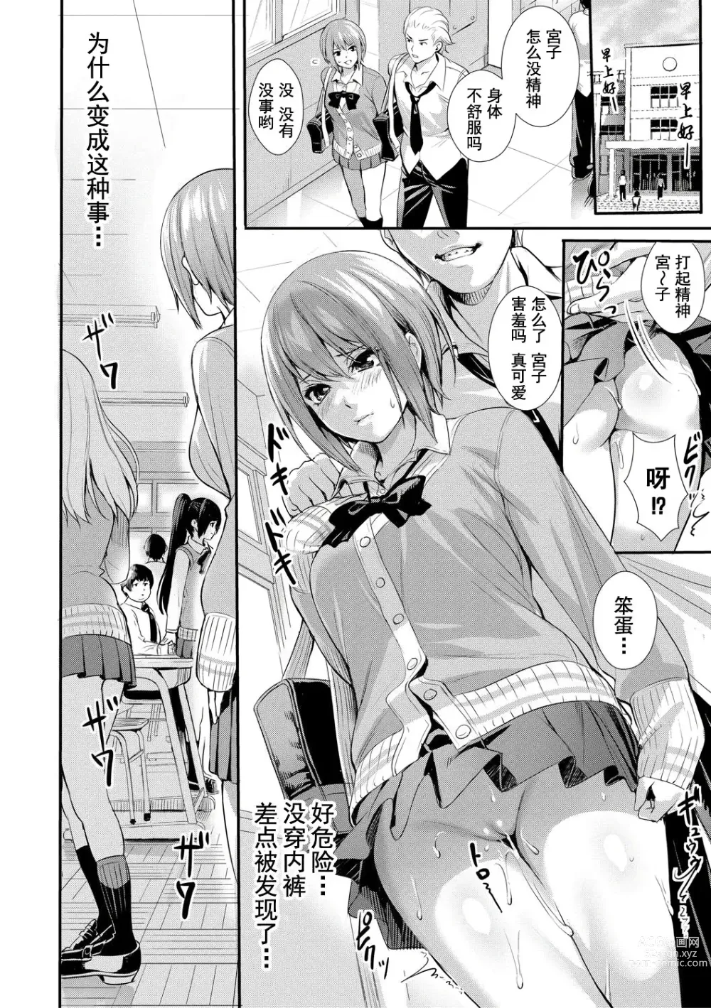 Page 173 of manga JK极限交尾～爱意肉穴亲密相奸～