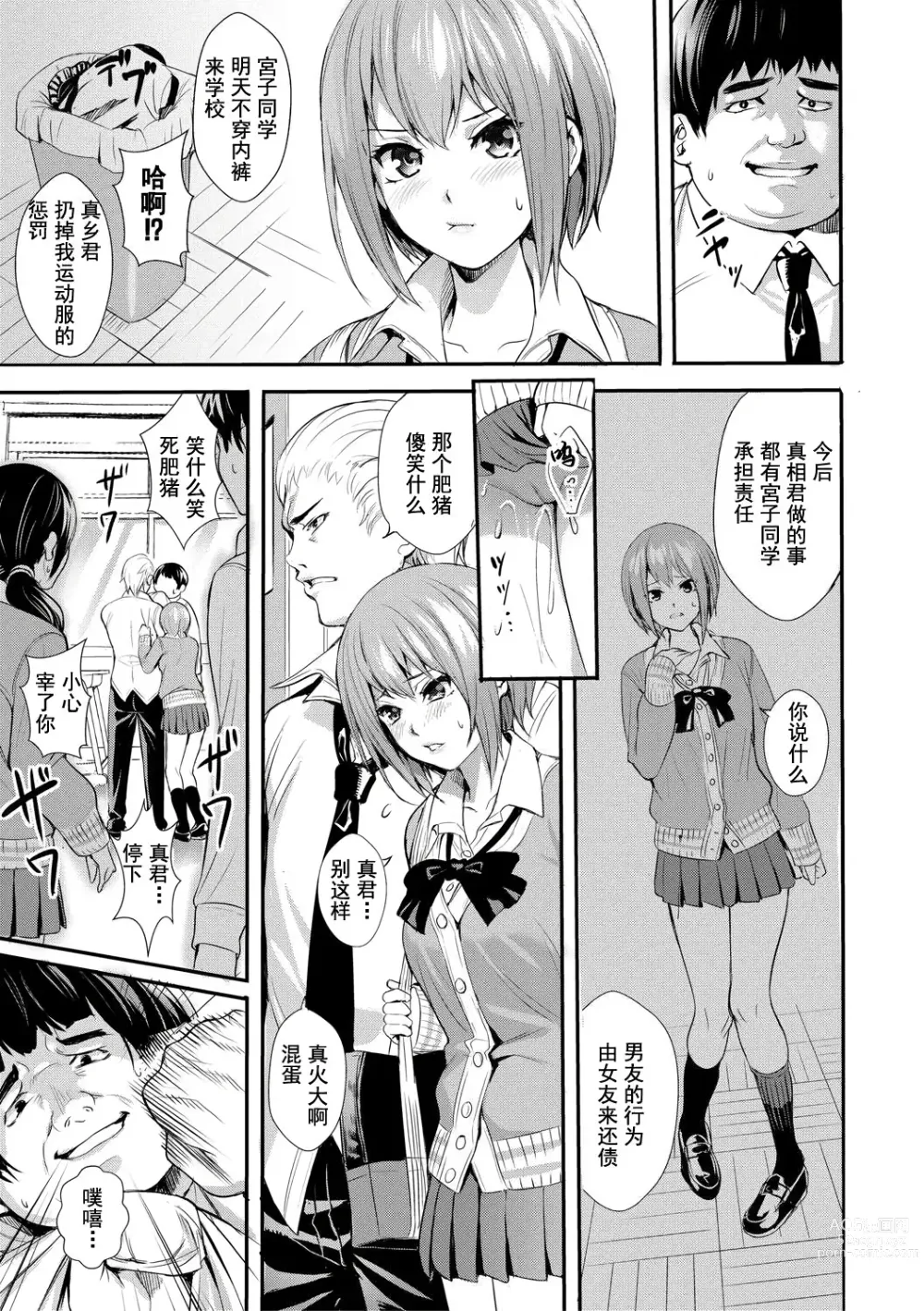 Page 174 of manga JK极限交尾～爱意肉穴亲密相奸～