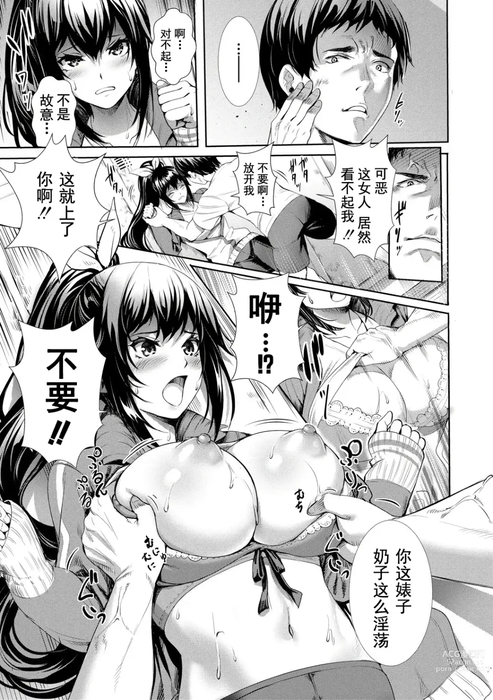 Page 194 of manga JK极限交尾～爱意肉穴亲密相奸～