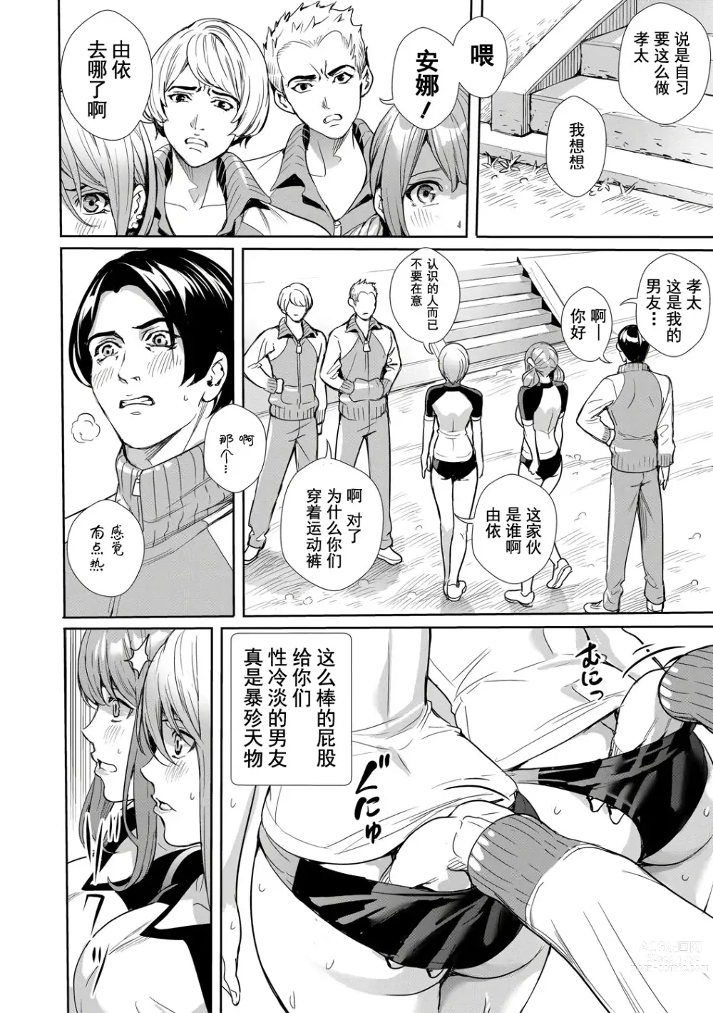 Page 41 of manga JK极限交尾～爱意肉穴亲密相奸～