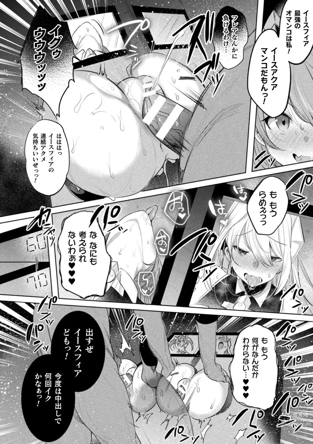 Page 42 of manga Kukkoro Heroines Vol. 29