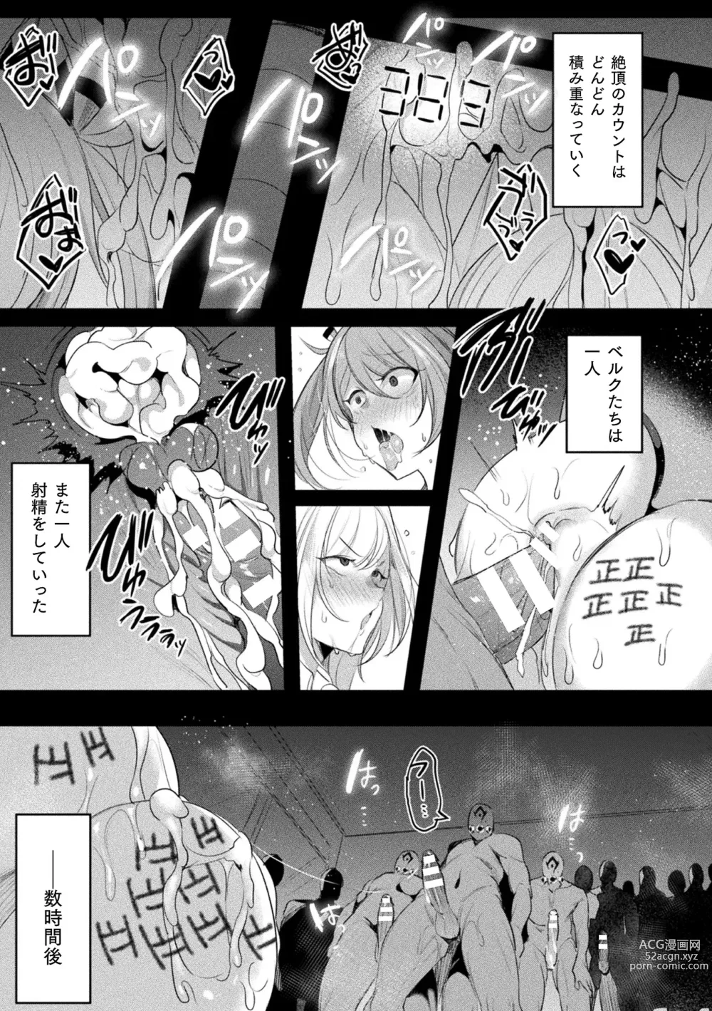 Page 45 of manga Kukkoro Heroines Vol. 29