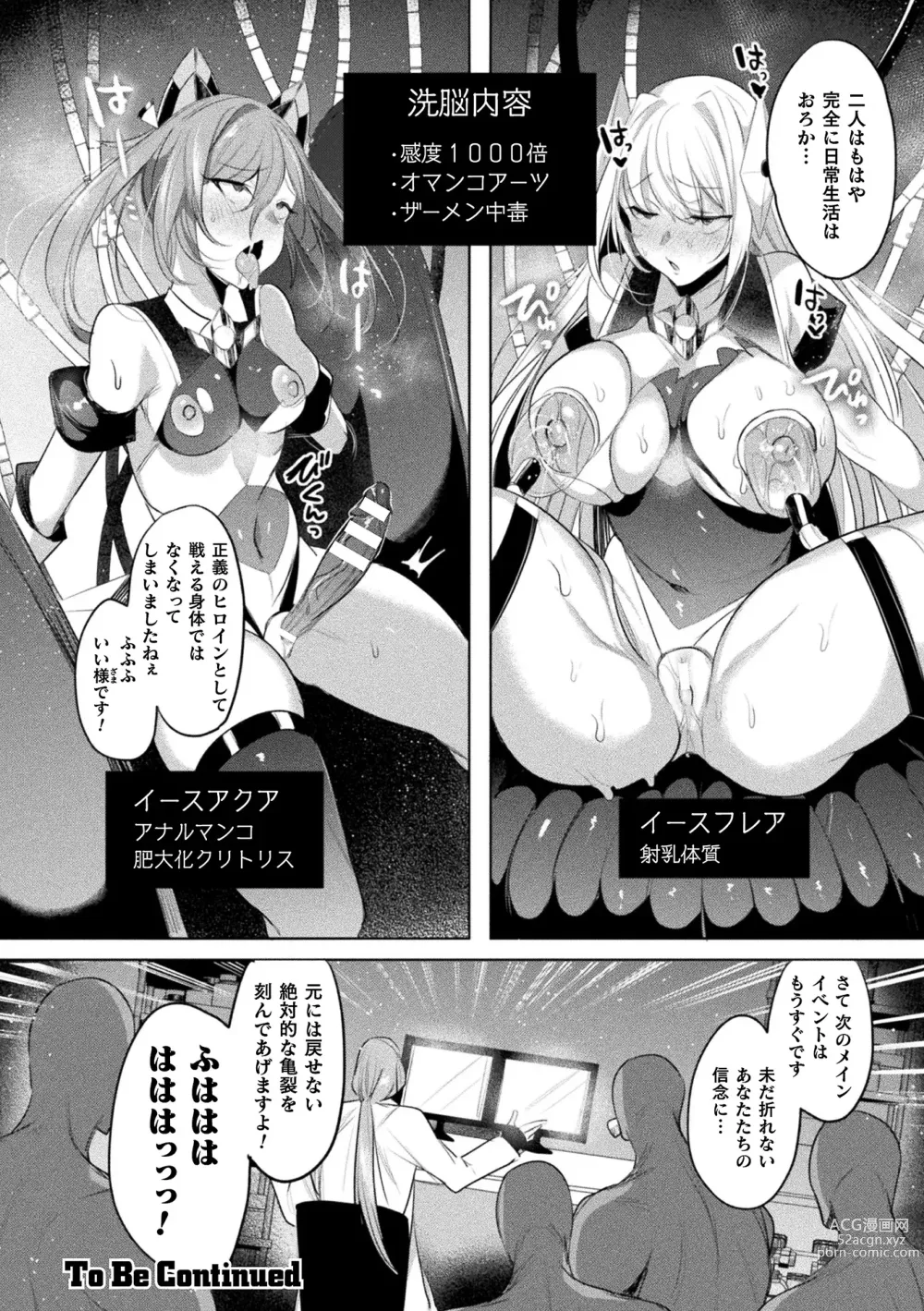 Page 52 of manga Kukkoro Heroines Vol. 29