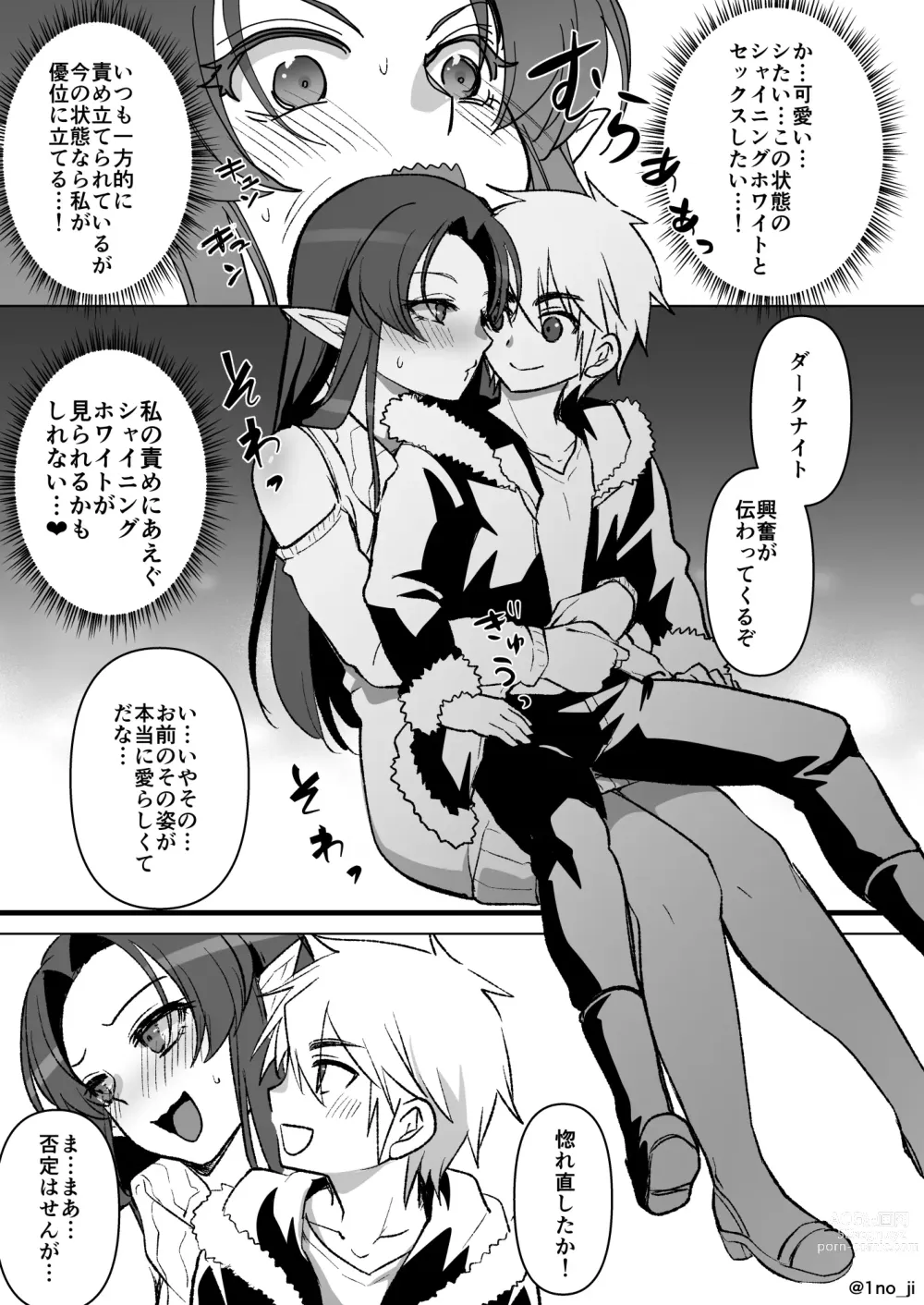 Page 32 of doujinshi Maou-gun no Moto Kanbu ga Yuusha ni Makete Mesu ni Sareru Hanashi 7