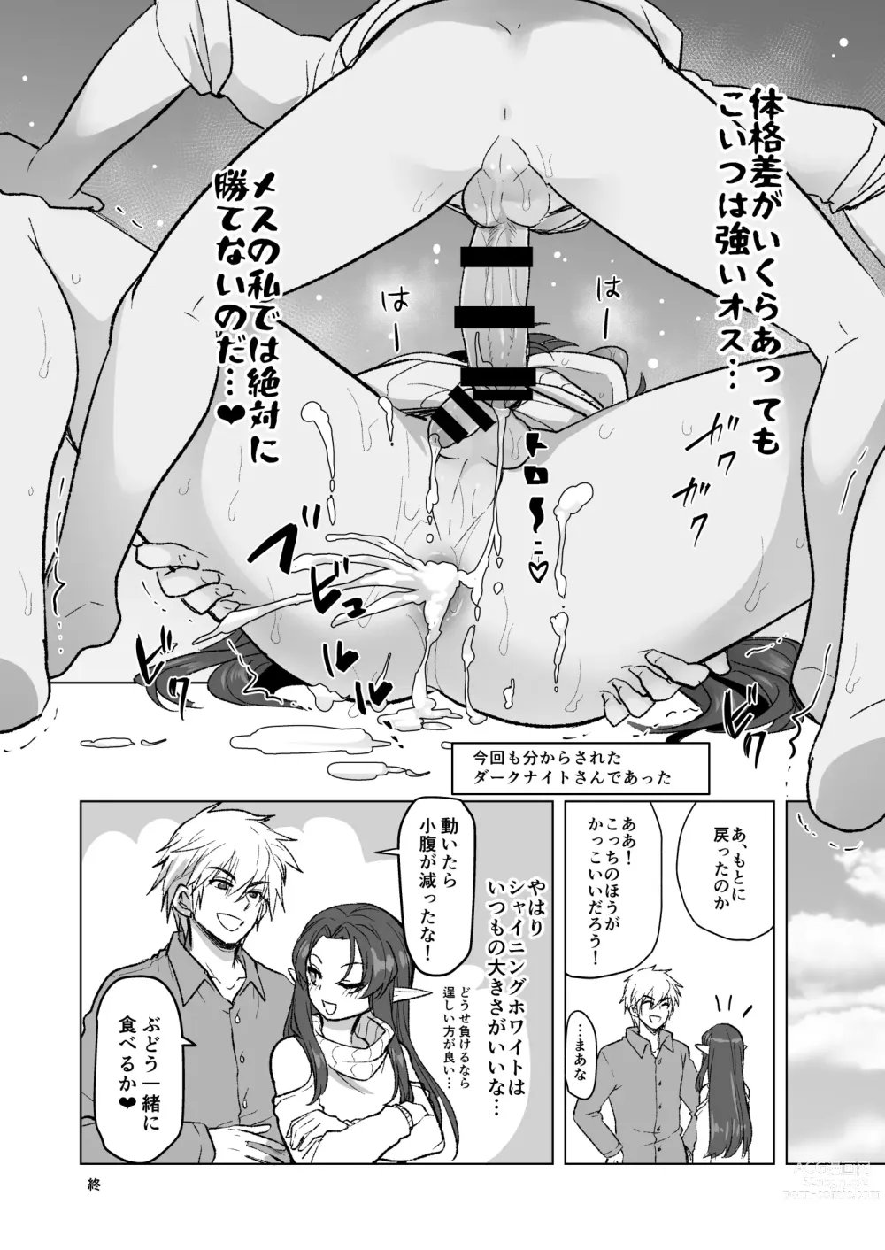 Page 37 of doujinshi Maou-gun no Moto Kanbu ga Yuusha ni Makete Mesu ni Sareru Hanashi 7