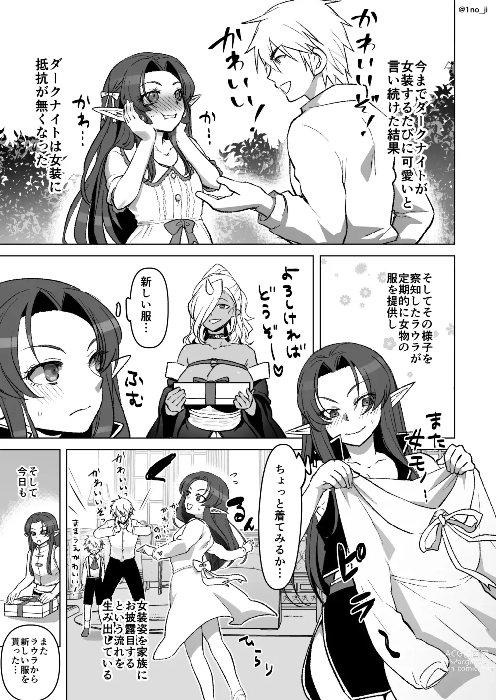 Page 38 of doujinshi Maou-gun no Moto Kanbu ga Yuusha ni Makete Mesu ni Sareru Hanashi 7