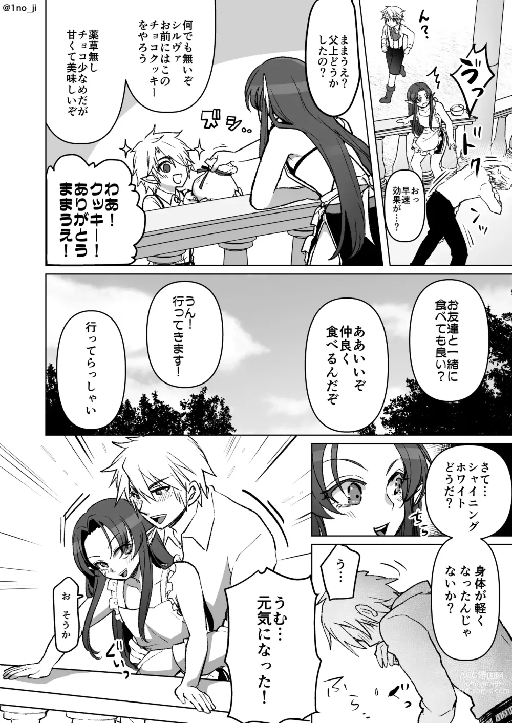 Page 43 of doujinshi Maou-gun no Moto Kanbu ga Yuusha ni Makete Mesu ni Sareru Hanashi 7