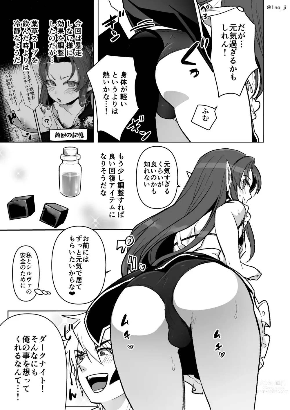 Page 44 of doujinshi Maou-gun no Moto Kanbu ga Yuusha ni Makete Mesu ni Sareru Hanashi 7