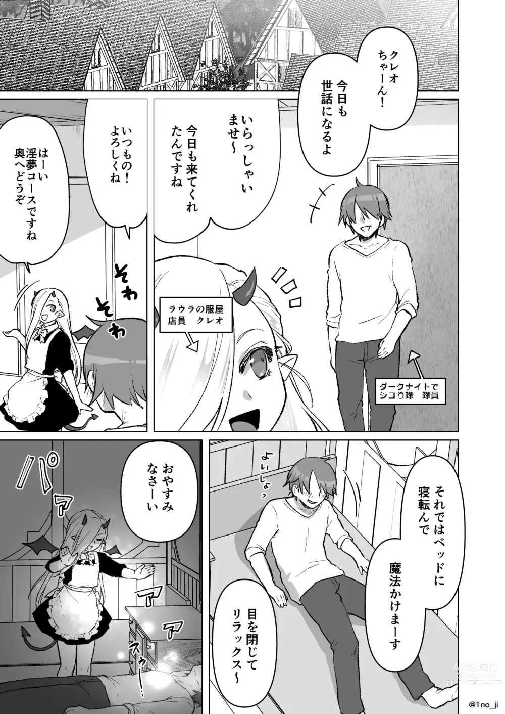 Page 50 of doujinshi Maou-gun no Moto Kanbu ga Yuusha ni Makete Mesu ni Sareru Hanashi 7