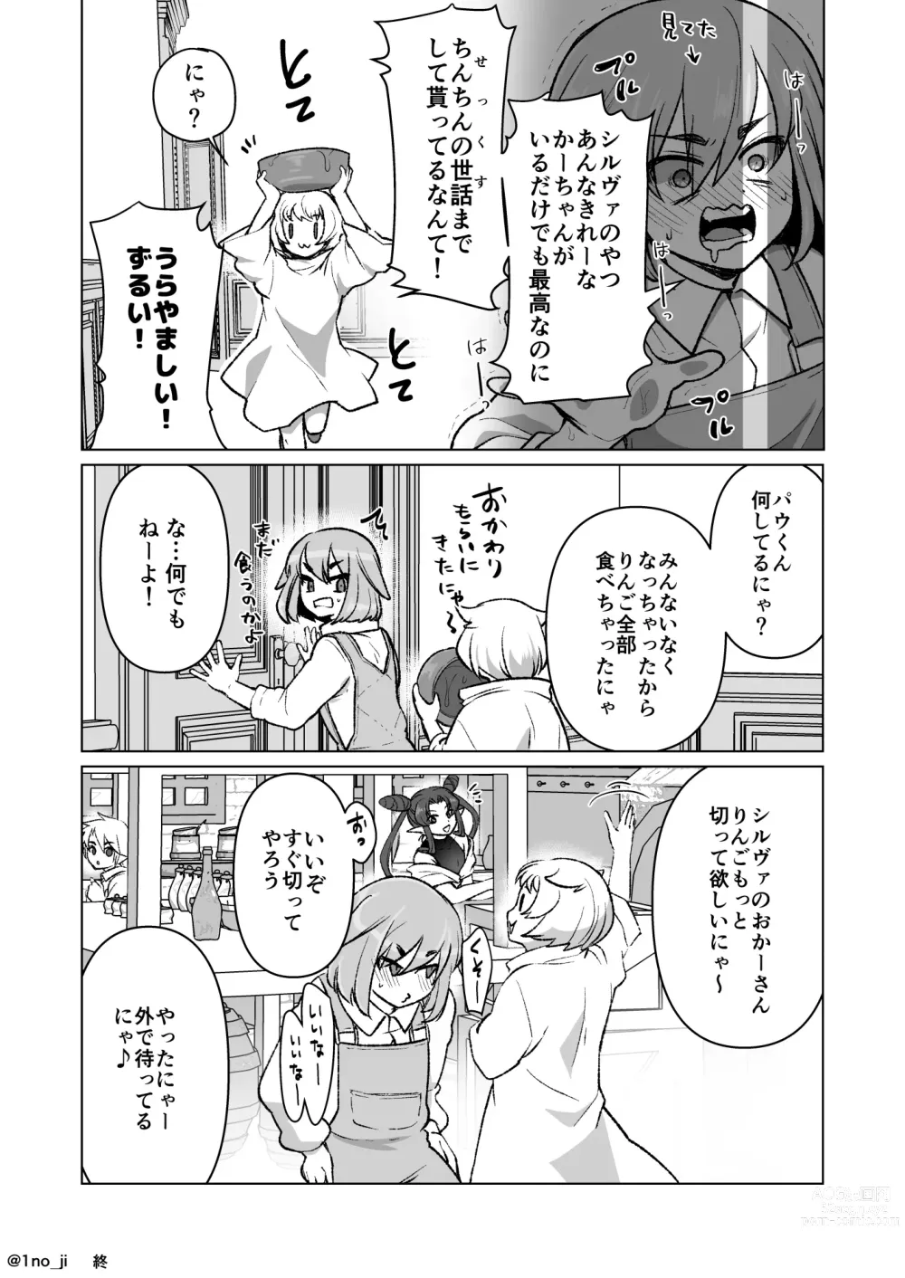 Page 61 of doujinshi Maou-gun no Moto Kanbu ga Yuusha ni Makete Mesu ni Sareru Hanashi 7