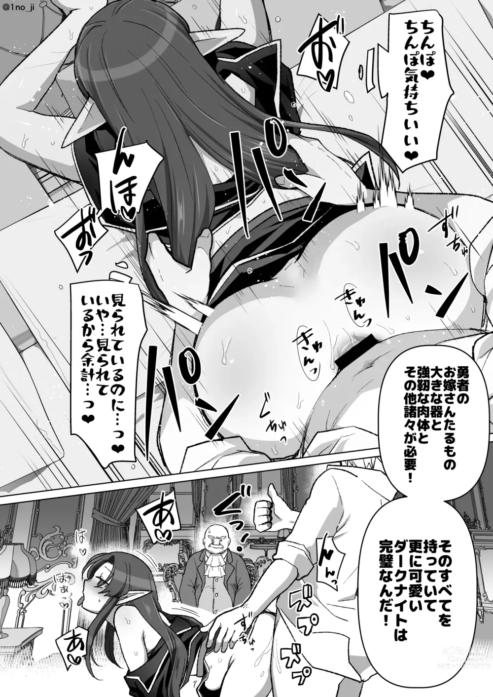 Page 89 of doujinshi Maou-gun no Moto Kanbu ga Yuusha ni Makete Mesu ni Sareru Hanashi 7