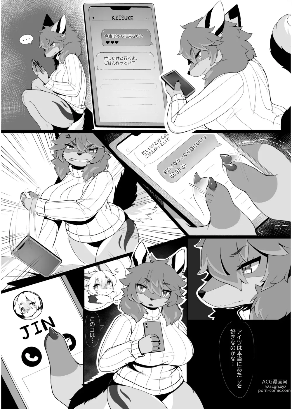 Page 3 of doujinshi My kemoshota boyfriend 2