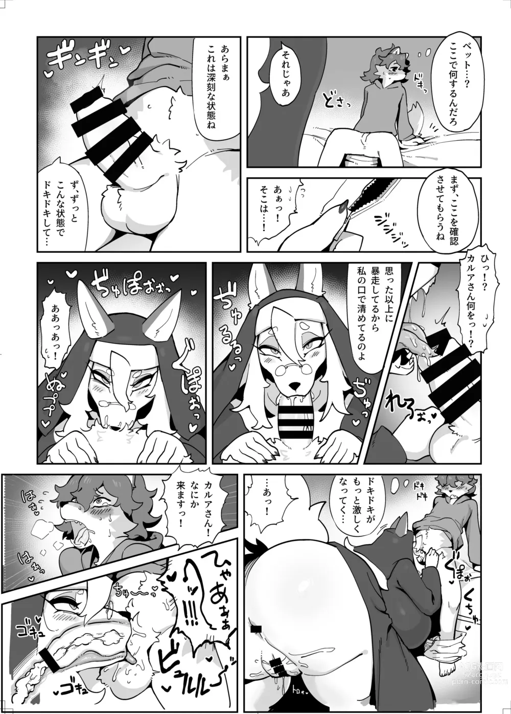 Page 26 of doujinshi My kemoshota boyfriend 2