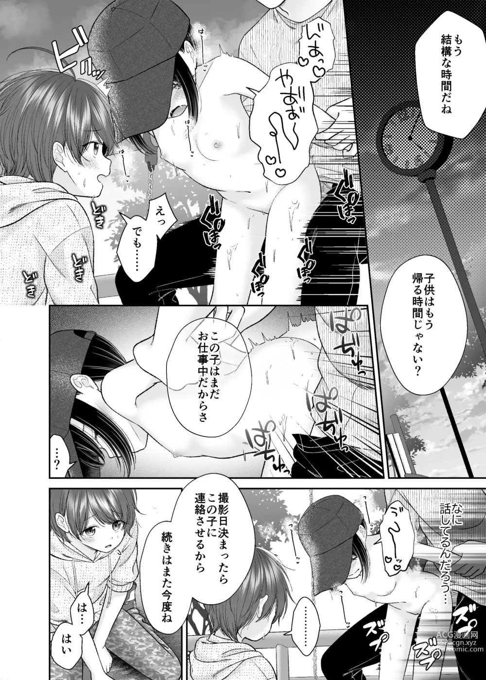 Page 10 of doujinshi JS4 Yagai Roshutsu Seikou Manga