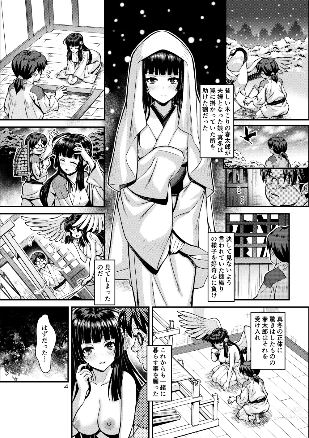 Page 23 of doujinshi Niku Miko no Utage Gaiden ~Tsuru no Ongaeshi~