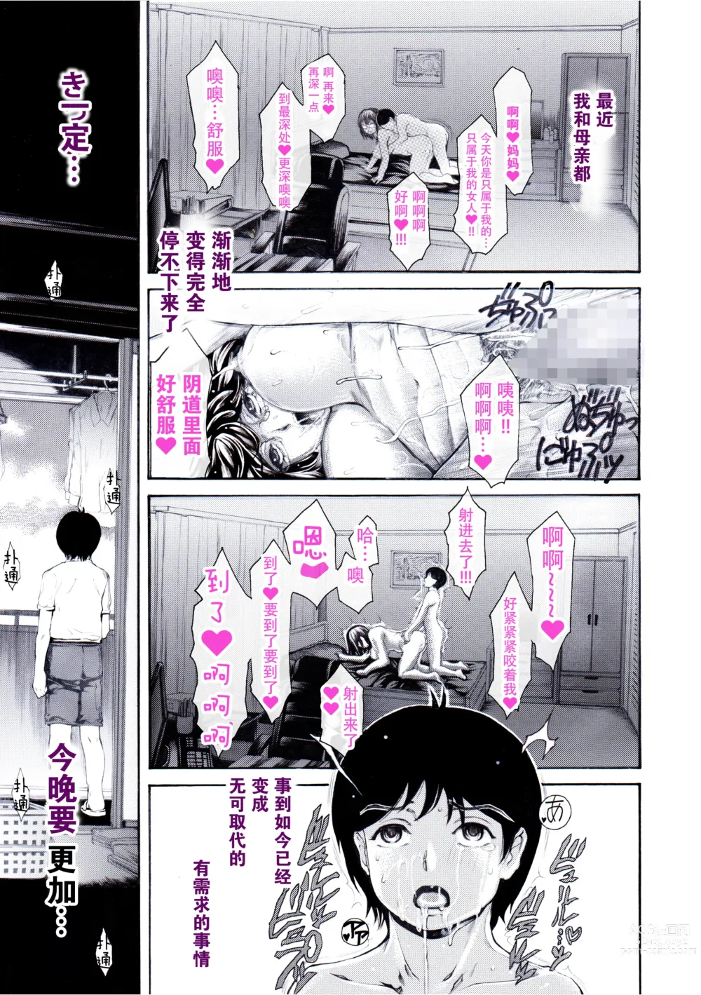 Page 20 of doujinshi Bengoshi Haha no Yoru no Kao Ritsuko ga Houritsu yo