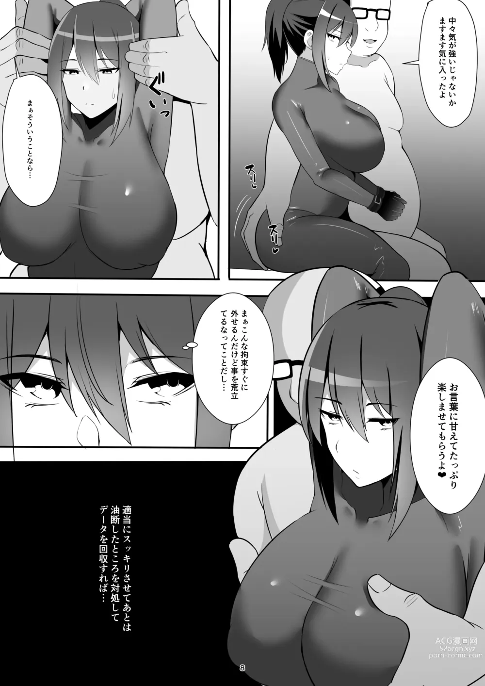 Page 7 of doujinshi Onna Spy no Junan