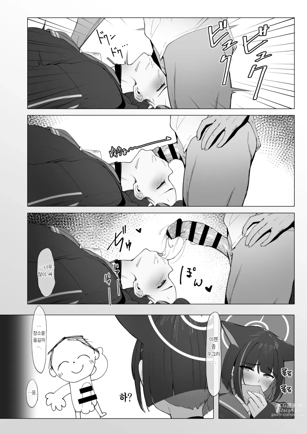 Page 17 of doujinshi KAZUSAddiction -쿄야마 중독-