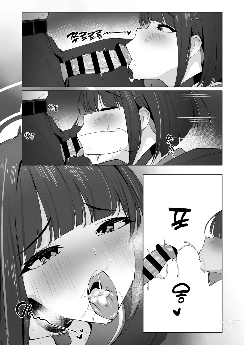 Page 8 of doujinshi KAZUSAddiction -쿄야마 중독-