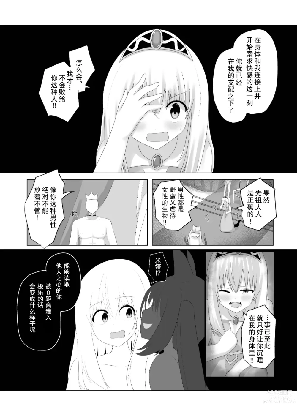 Page 19 of doujinshi Oudou Hyoui