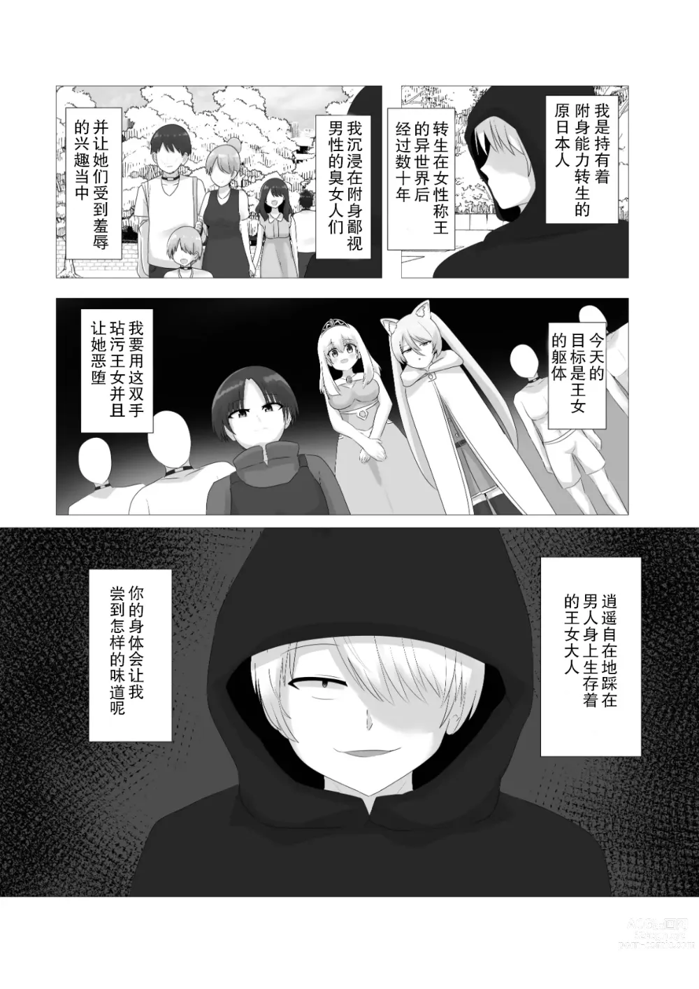 Page 3 of doujinshi Oudou Hyoui