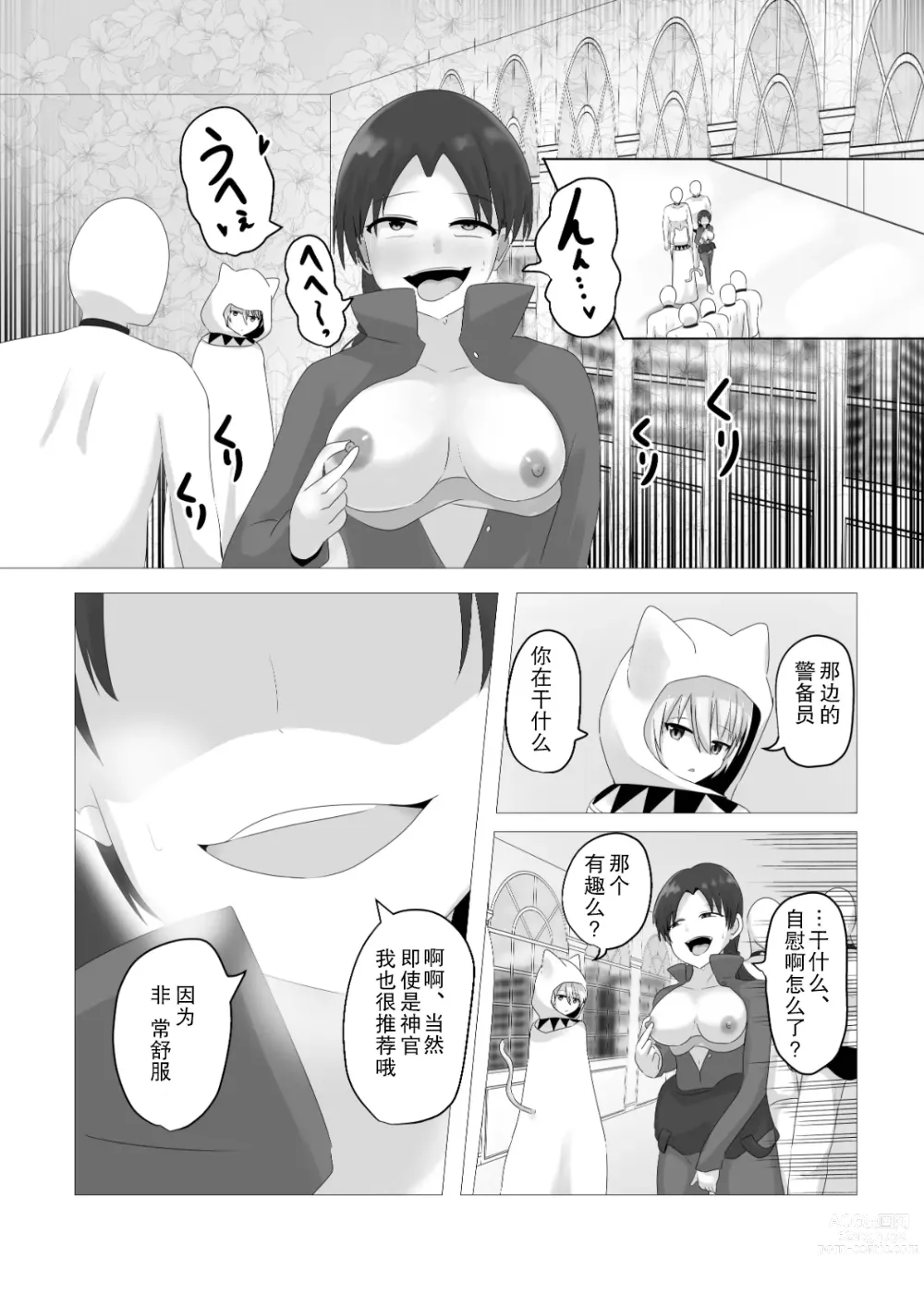 Page 8 of doujinshi Oudou Hyoui