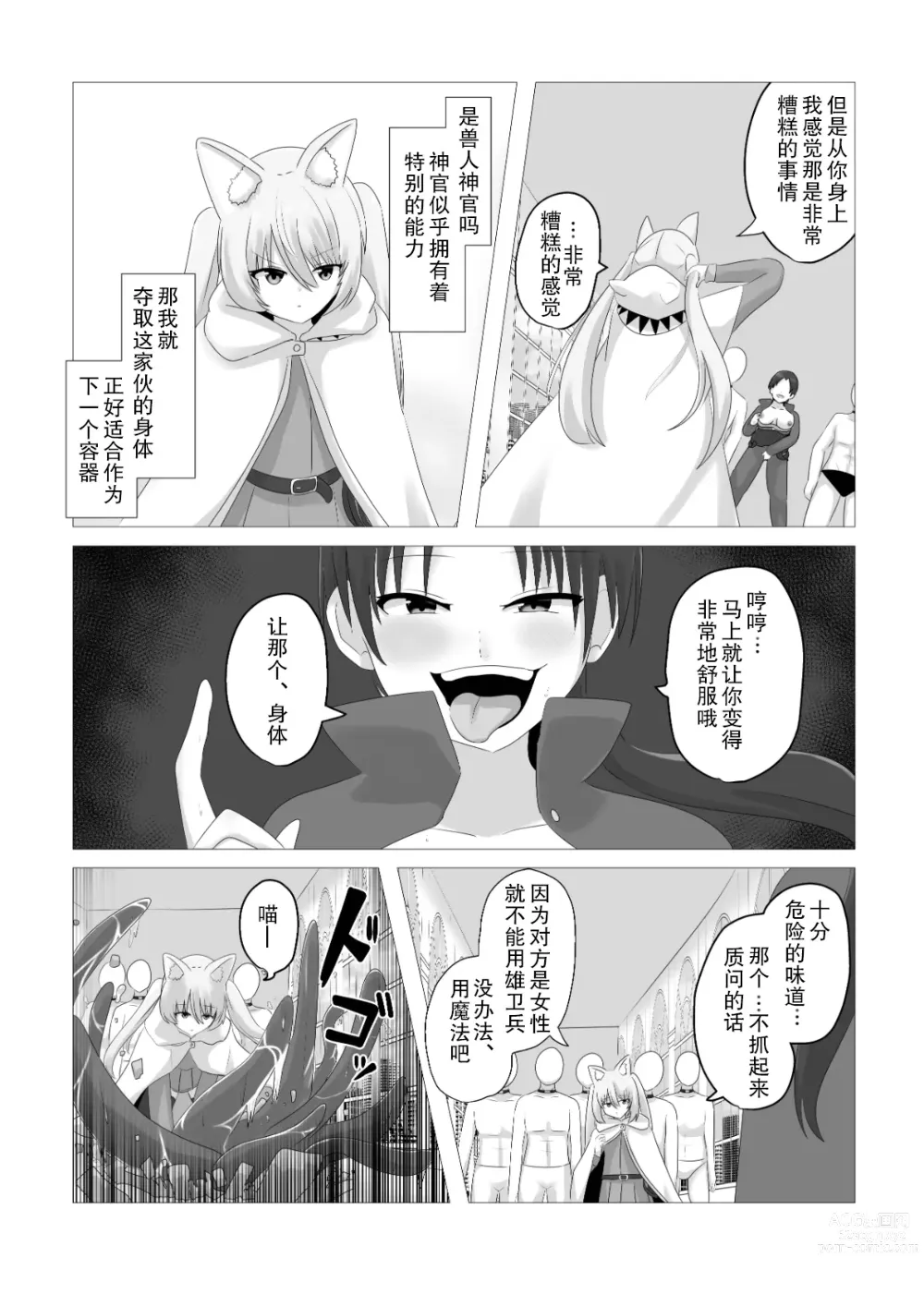 Page 9 of doujinshi Oudou Hyoui