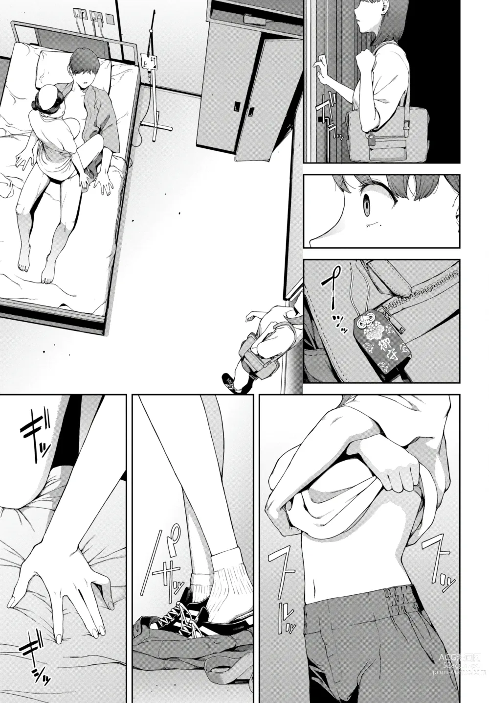 Page 13 of manga 부적