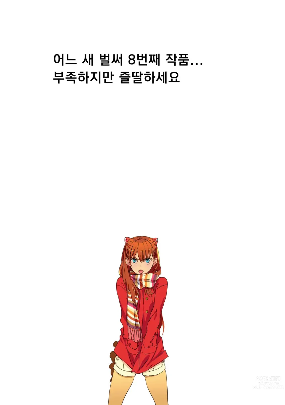 Page 25 of manga 부적