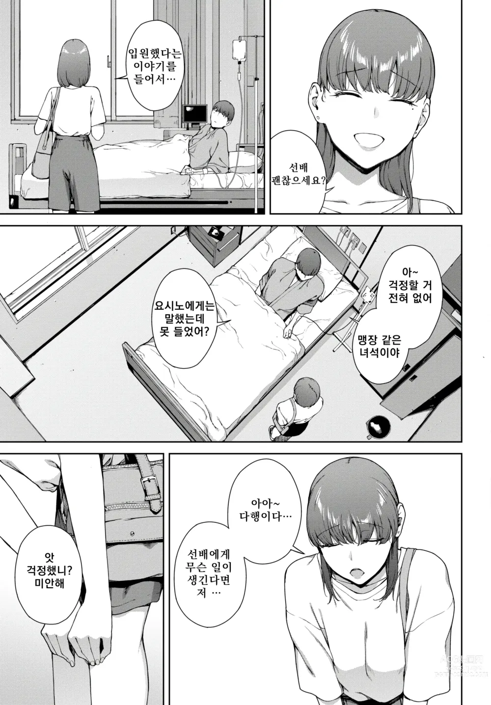 Page 5 of manga 부적