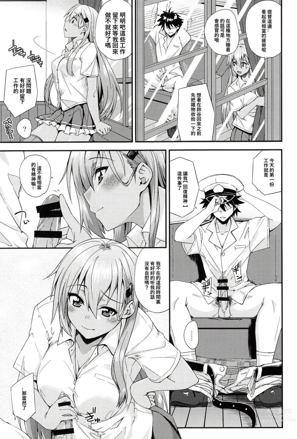 Page 8 of doujinshi Suzuya to Dousuru? Nanishichau? 12