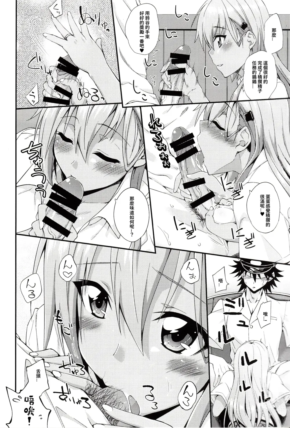 Page 9 of doujinshi Suzuya to Dousuru? Nanishichau? 12