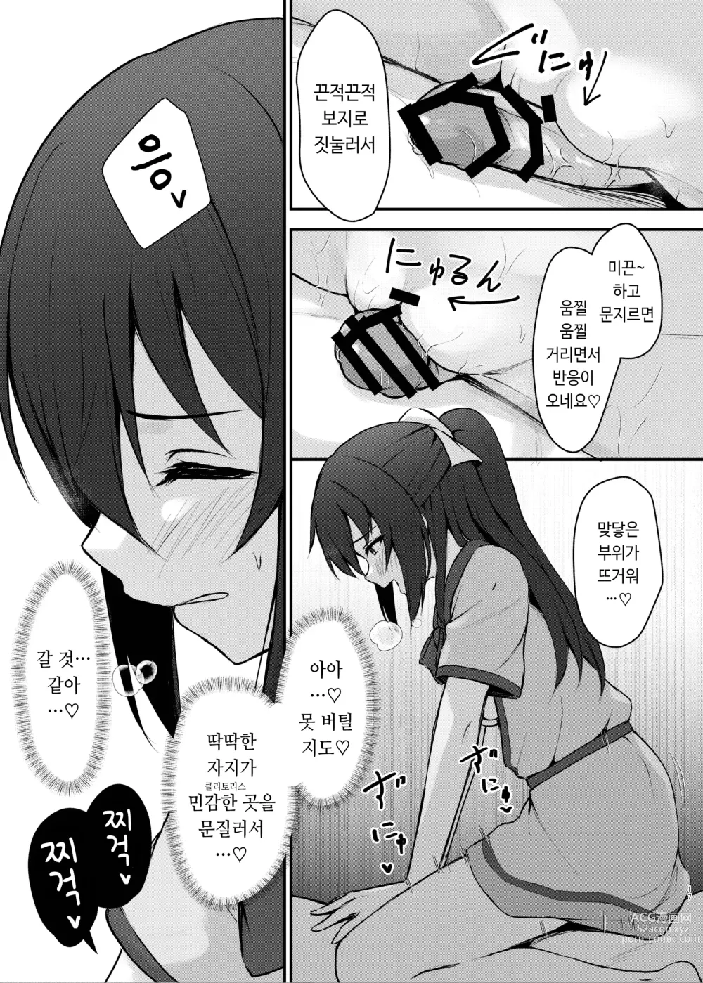 Page 16 of doujinshi 당신의 이상적인 자지패배 히로인